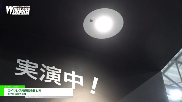[无线日本2021.] 无线光通信设备利用 - 太极博伊基有限公司