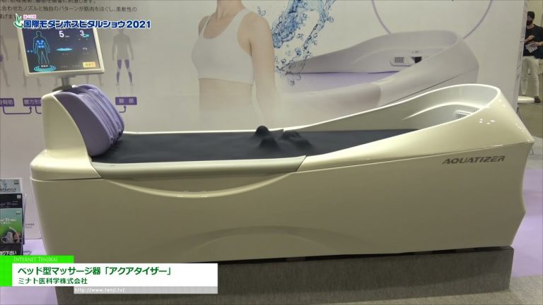 [国际现代化医院展2021年] 床按摩机：AUPATIZER - 米托医学科学