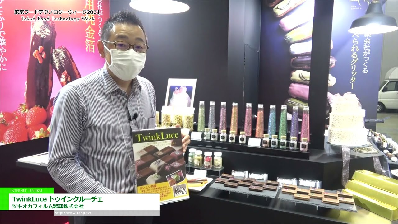 专题 [2021 年东京食品技术周] twinkluce tanduche. - Tsukioka薄膜药业有限公司