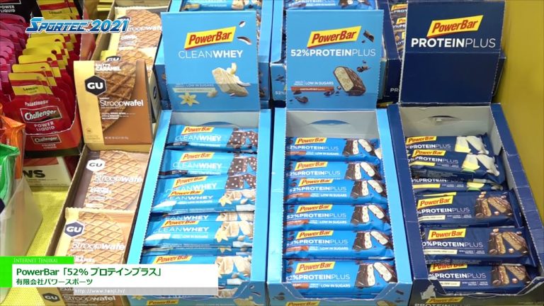 [SPORTEC 2021] PowerBar“52% 蛋白质加” - 动力体育有限公司