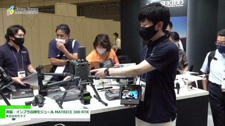 [日本无人机 2022] 测量/基础设施检测模块 MATRICE 300 RTK - SEKIDO株式会社
