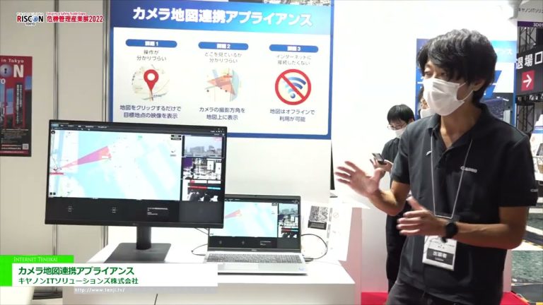 [RISCON TOKYO(Security & Safety Trade Expo) 2022] 相机地图合作用具 - 佳能 IT 解决方案公司