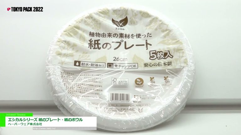 [TOKYO PACK 2022 < 东京国际包装展 2022 >] 伦理系列纸盘/纸碗 - 纸制品有限公司