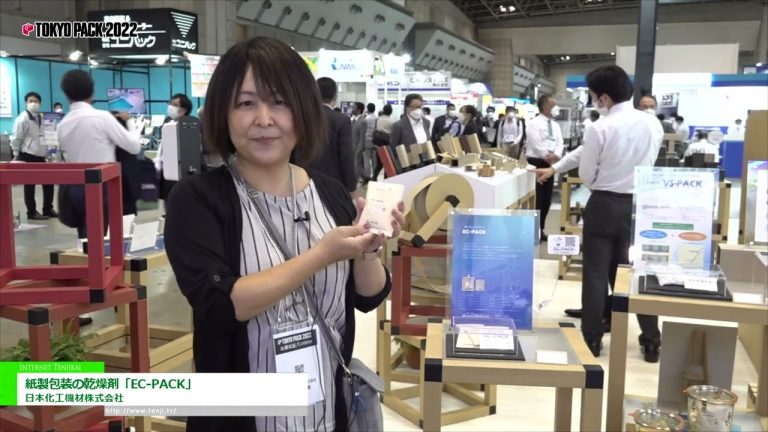 [TOKYO PACK 2022 < 东京国际包装展 2022 >] 纸包装干燥剂“EC-PACK” - 日本化学物株式会社