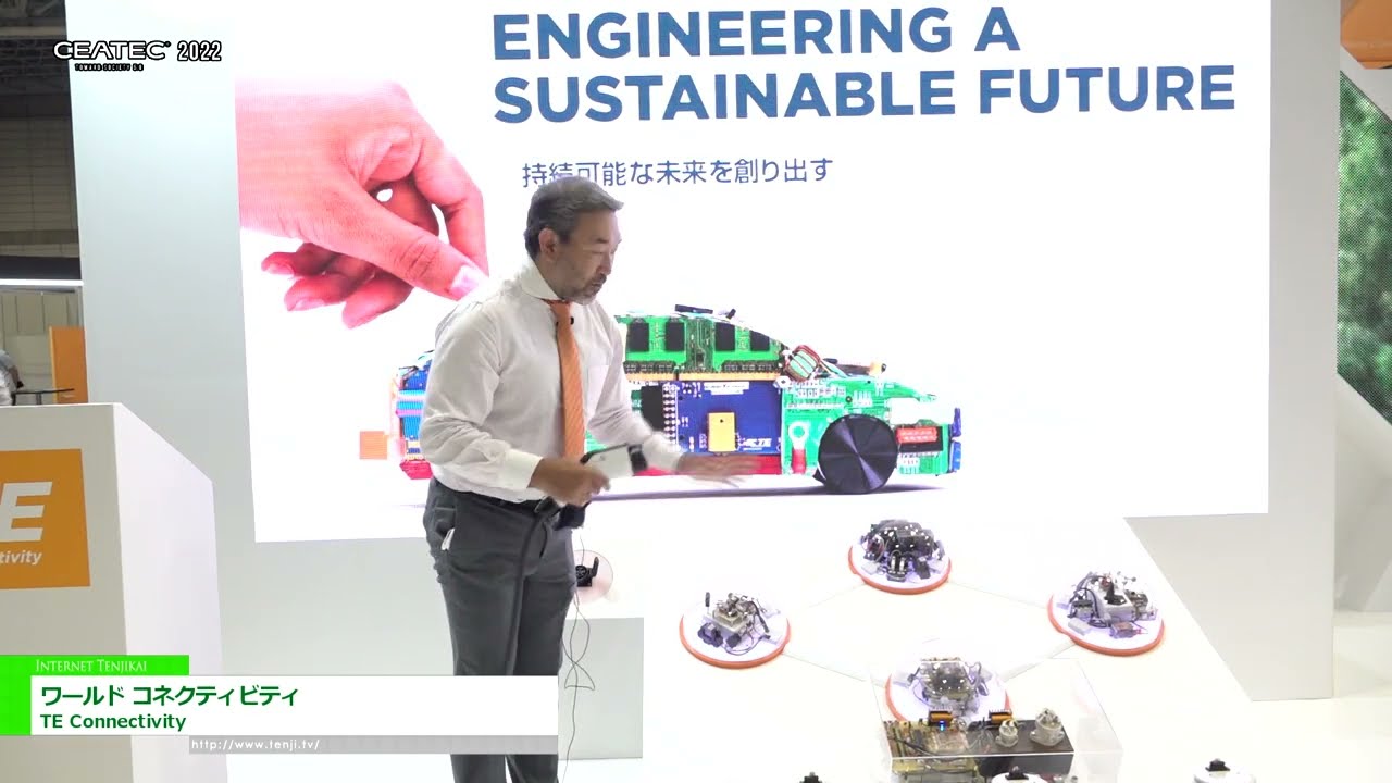 展會訊息 > [CEATEC 2022] 世界连通性 - TE 连接 | 在线观看展览！ WorldTradeShow.tv
