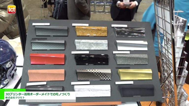 [TCT 日本 2023] 使用 3D 打印机进行定制制造 - 栗本株式会社