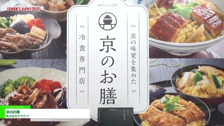 [FOODEX JAPAN 2023(第48届国际食品饮料展)] 京之禅 - 矢马庆株式会社