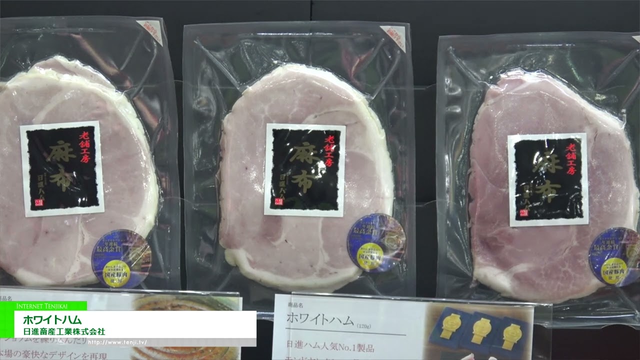 专题 [2023 年第 57 届超市贸易展] 怀特汉姆 - 日清畜产工业株式会社