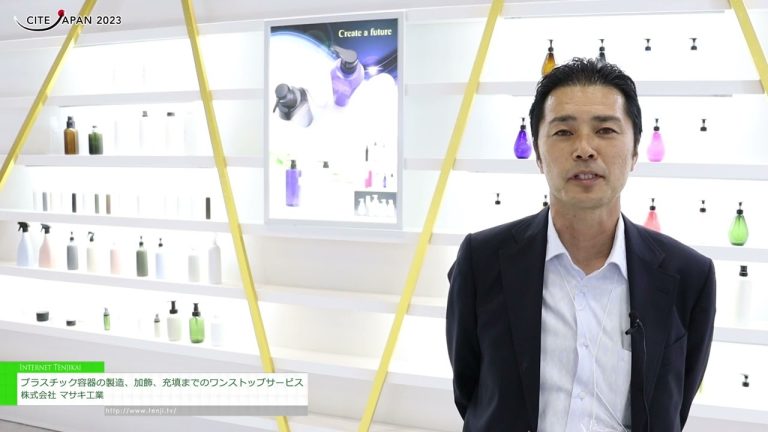 [引用日本 2023] 塑料容器制造、装饰、灌装一站式服务 - 正木工业株式会社