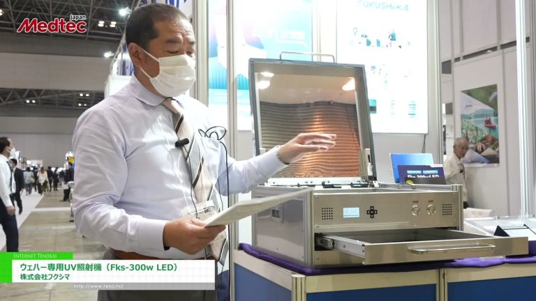 [日本医疗技术展 2023] 晶圆专用UV照射机(Fks-300w LED) - 福岛公司