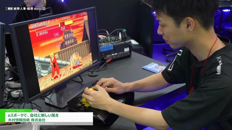 [行政与人力资源与会计周] 通过电子竞技为您的公司注入新的活力 - 木村信息技术株式会社