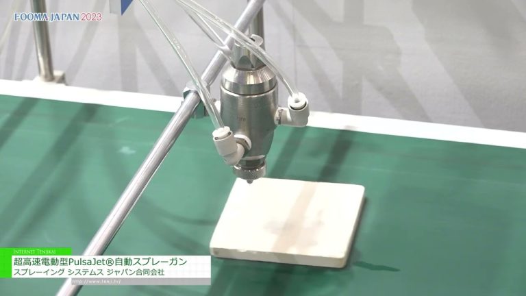 [FOOMA 日本 2023] 超快速电动 PulsaJet® 自动喷枪 - 日本喷涂系统有限责任公司