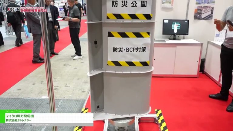 [RISCON 东京 2023] 微型风力发电机 - 挑战能源股份有限公司