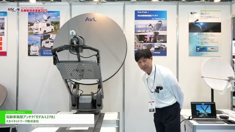 [RISCON 东京 2023] 电动车车载天线“1278型” - 天空网络公司