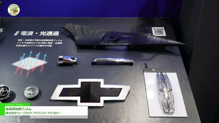 [2023 年日本 IPF] 金属饰面装饰膜 - 威洛克先进科技有限公司