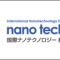 nanotechexpo_2024_01_banner.png