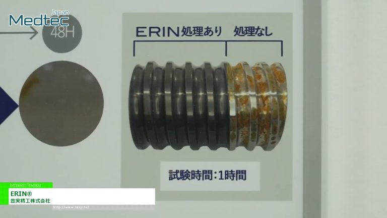 [2024 年日本医疗技术展览会] ERIN® - 丰美精工株式会社