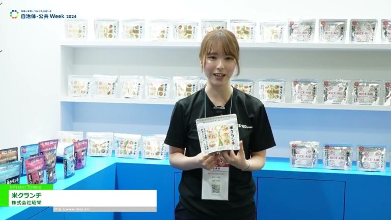 [2024 年日本政府与公共部门周] 我的紧缩 - 松荣公司