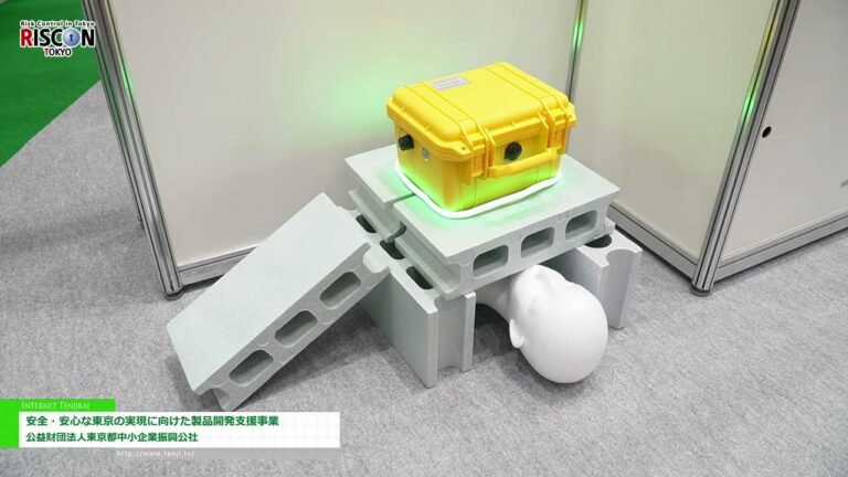 [RISCON TOKYO（安保与安全贸易博览会）2024] 实现安全放心的东京的产品开发支援项目 - 东京中小企业振兴公社（公益财团法人）