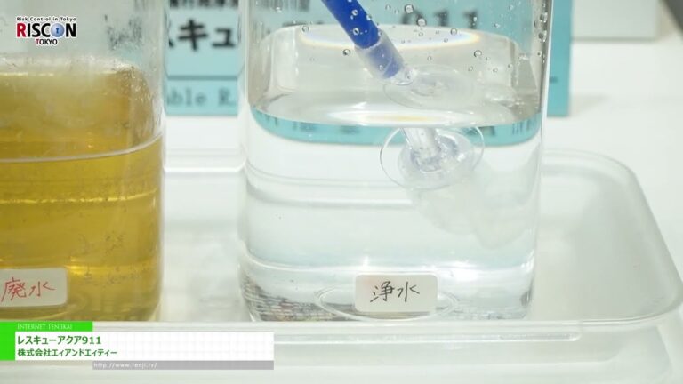 [RISCON TOKYO（安保与安全贸易博览会）2024] 救援水族 - A&ET 公司