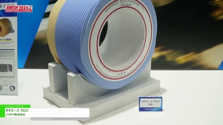 [JIMTOF 2024 第32届日本国际机床展览会] 齿轮王牌布 - 则武公司