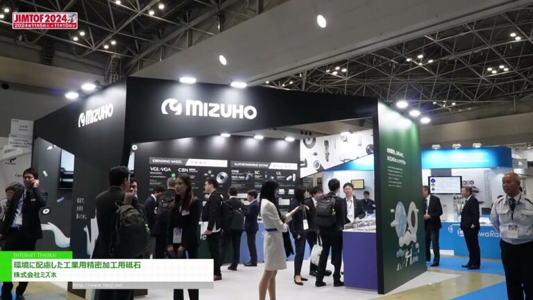 [JIMTOF 2024 第32届日本国际机床展览会] 环保型工业精密砂轮 - 瑞穗株式会社