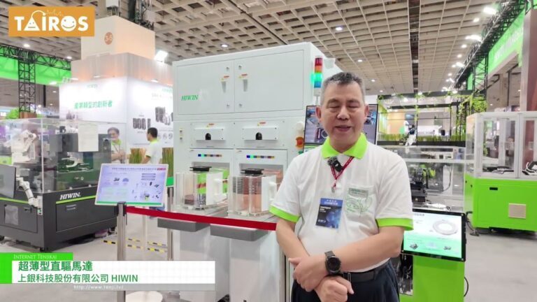 [TAIROS 2024 - 台湾自动化智能及机器人展] 超薄直驱电机 - 上银科技股份有限公司