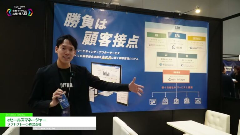 [2024年第三届八博会] 电子销售经理 - 软脑有限公司