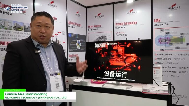 [2025年第十七届汽车世界] 相机AA+激光焊接 - 优力机器人科技（上海）有限公司