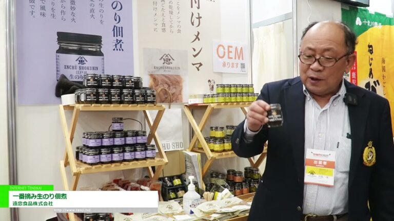 [SMTS 2025 - 超市贸易展] 一番海苔 佃谷海苔 - 东中食品株式会社