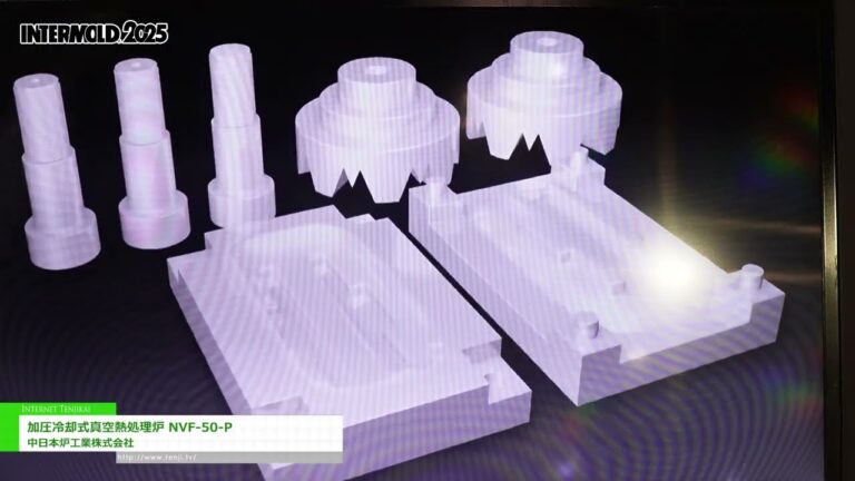 [INTERMOLD 2025 / 亚洲模具展览会 2025] 加压冷却真空热处理炉NVF-50-P - 中日本纺织工业株式会社