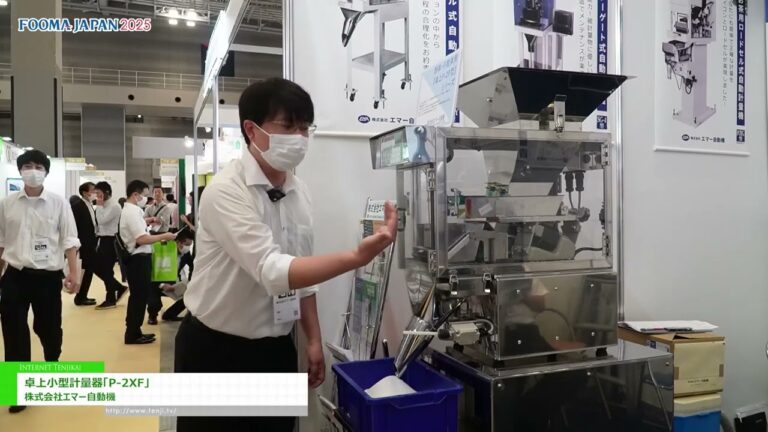 [FOOMA JAPAN 2025 - 食品加工技术博览会] 台式小型称重仪器“P-2XF” - EMA机械有限公司