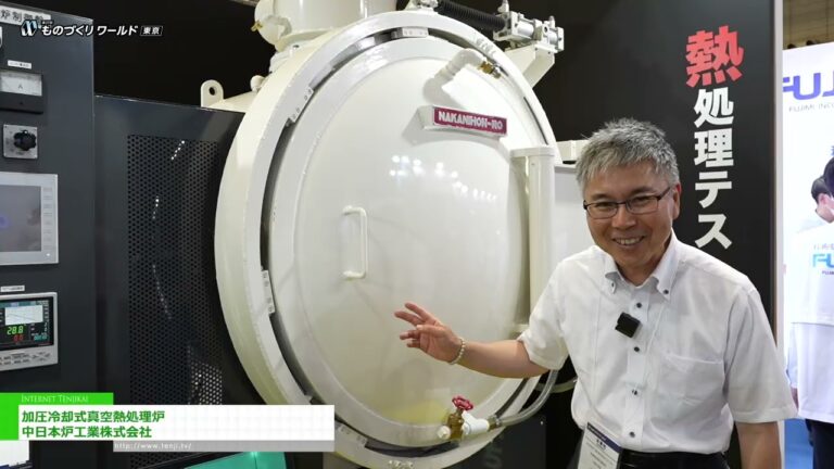 [第37届日本制造业博览会2025] 压冷真空热处理炉 - 中日本工业工业株式会社