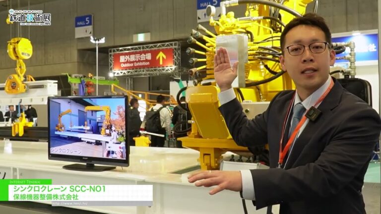 同步起重机 SCC-NO1 - Railway Maintenance Equipment Co., Ltd. [Mass-Trans Innovation Japan 2025]