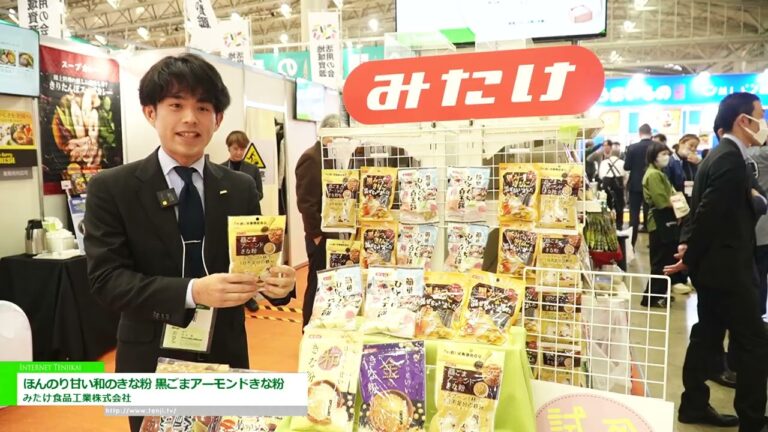 微甜日式黄豆粉，黑芝麻杏仁黄豆粉 - Mitake Food Industries Co., Ltd. [The 60th SUPERMARKET TRADE SHOW 2026]