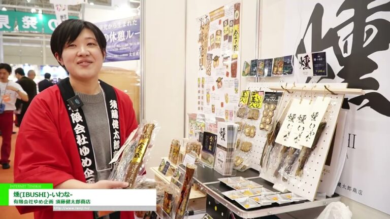 烟熏伊瓦纳 - Yume Kikaku Co., Ltd. Kentaro Sudo Shoten [The 60th SUPERMARKET TRADE SHOW 2026]