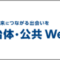 public-week-2026-japan_banner.png
