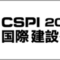 cspi-expo-2026-japan_banner.png