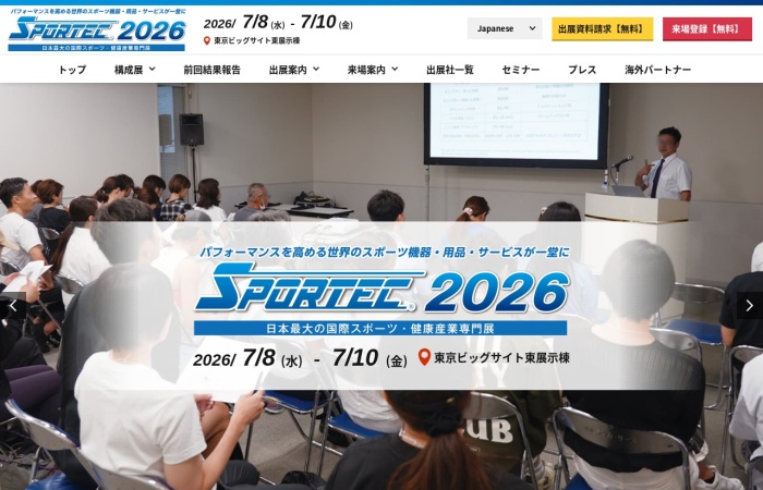 SPORTEC是什么？|日本领先的体育与健身展会的完整指南