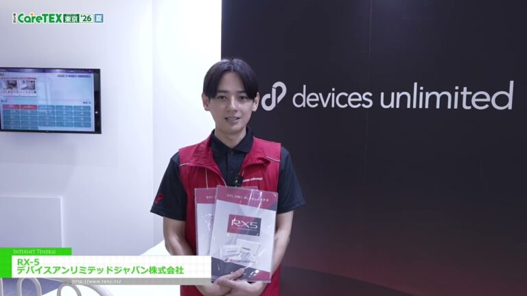 RX-5 - Devices-Unlimited Japan Co., Ltd. [The 3rd CareTEX Tokyo '26 Summer]