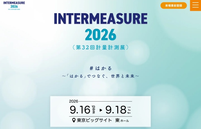 INTERMEASURE是什么？｜汇集计量、测量与传感技术的综合性专业展览会
