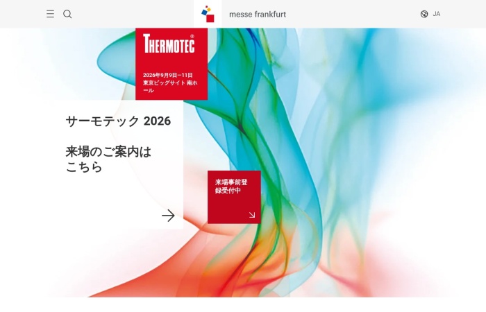 THERMOTEC是什么？｜支撑工业炉、热处理与脱碳发展的热技术国际专业展