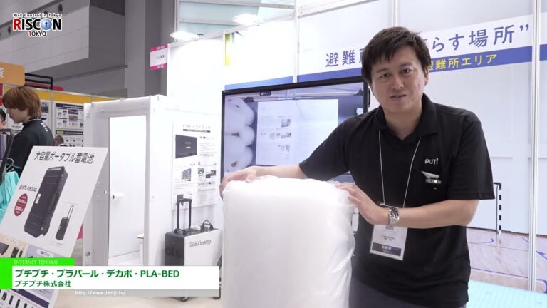 防灾避难所材料 - PutiPuti Co.,Ltd. [RISCON TOKYO 2026]