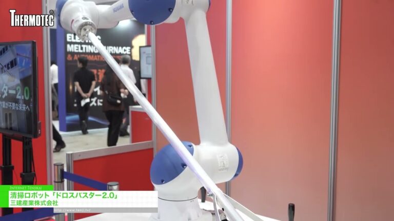 清渣机器人“Dross Buster 2.0”－Sanken Sangyo [Thermotec 2026]